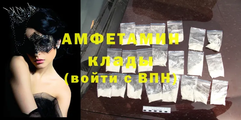 мега ТОР  как найти   Ивантеевка  Amphetamine 97% 