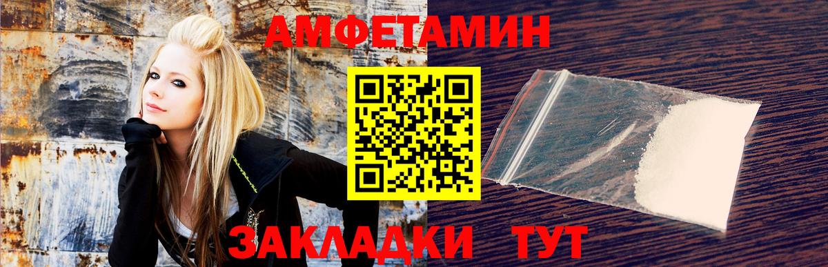Amphetamine 97% Ивантеевка