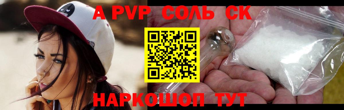 Alpha-PVP кристаллы  Вход с VPN  Ивантеевка  Alpha PVP  Alpha-PVP Crystall 