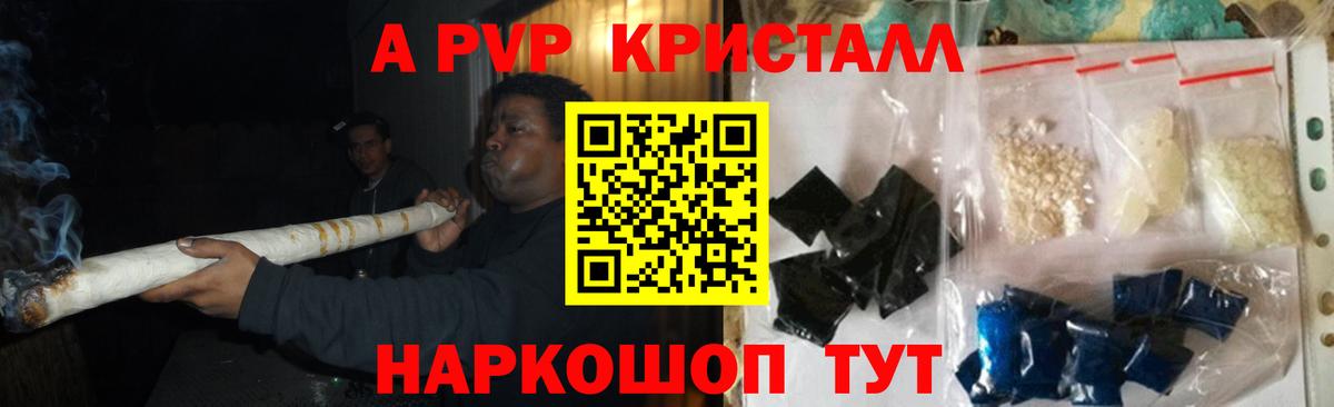 A PVP СК  APVP Crystall  Ивантеевка 