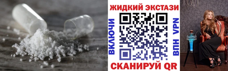 БУТИРАТ жидкий экстази  нарко площадка телеграм  Ивантеевка 