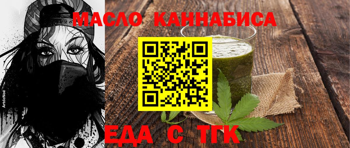 Ивантеевка  Cannafood марихуана  Вход с VPN 
