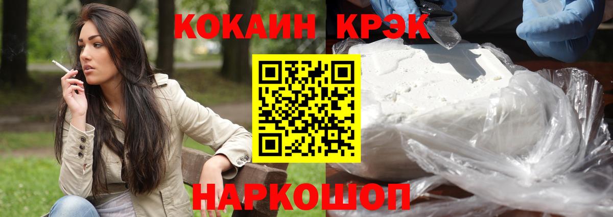 Ивантеевка  COCAIN Перу  Cocaine  Вход с VPN  COCAIN Колумбийский 