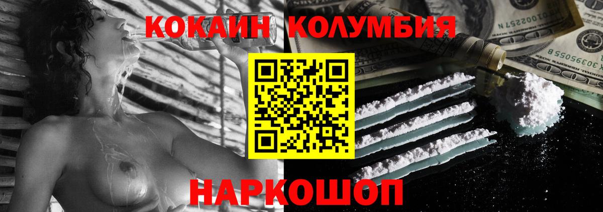 Cocaine 98% Ивантеевка