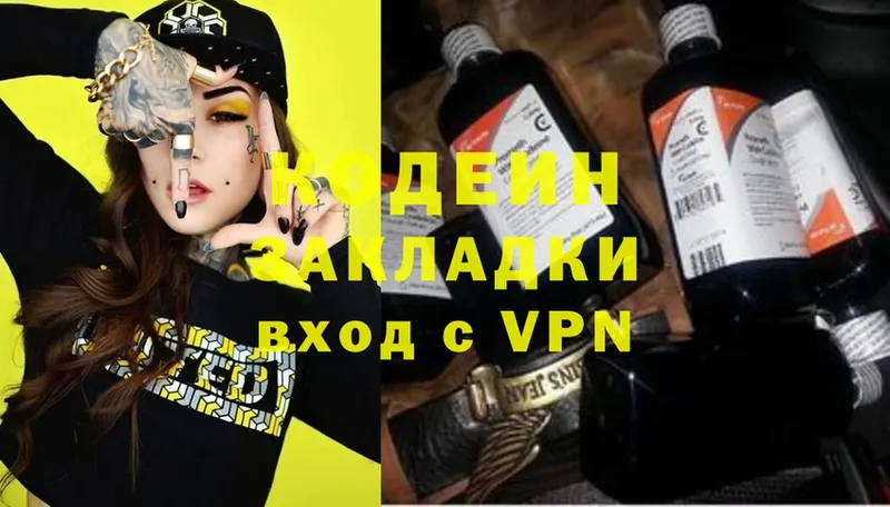 Кодеиновый сироп Lean Purple Drank  где продают   Ивантеевка 