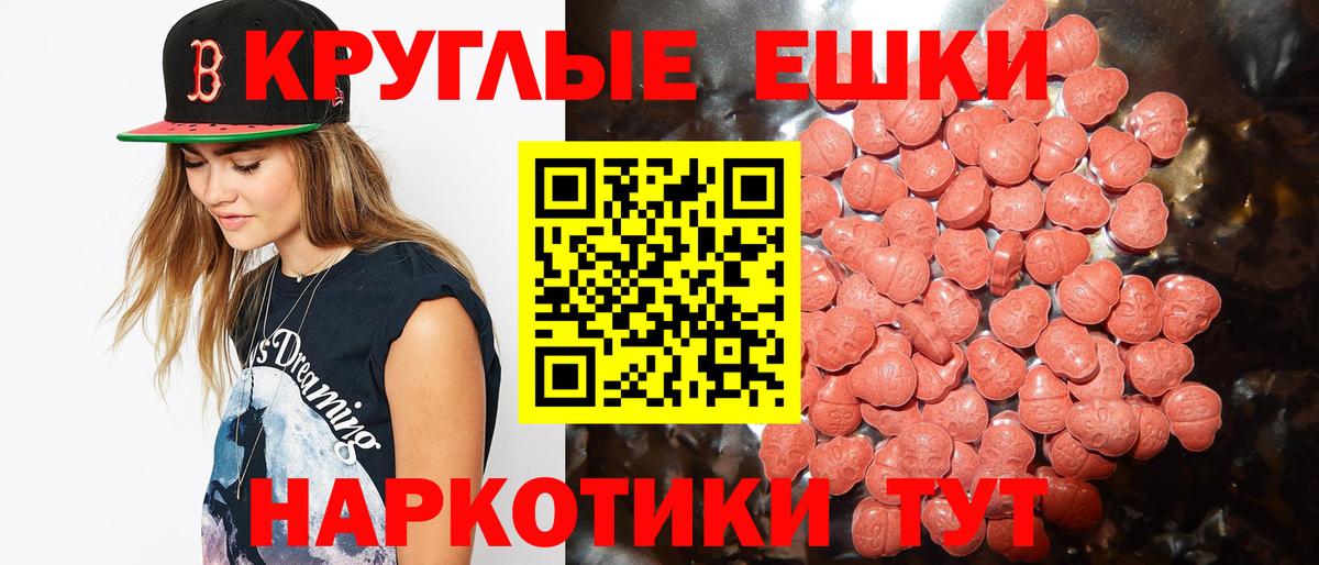ЭКСТАЗИ таблы Ивантеевка