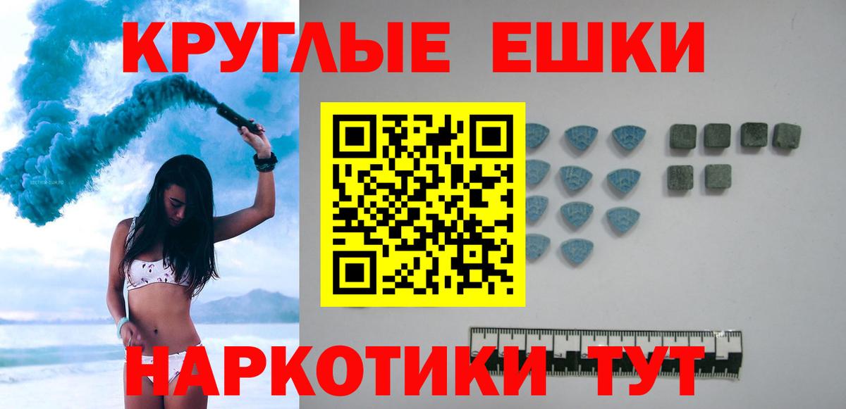 Ecstasy ешки  Ecstasy XTC  Вход с VPN  площадка состав  Ивантеевка 