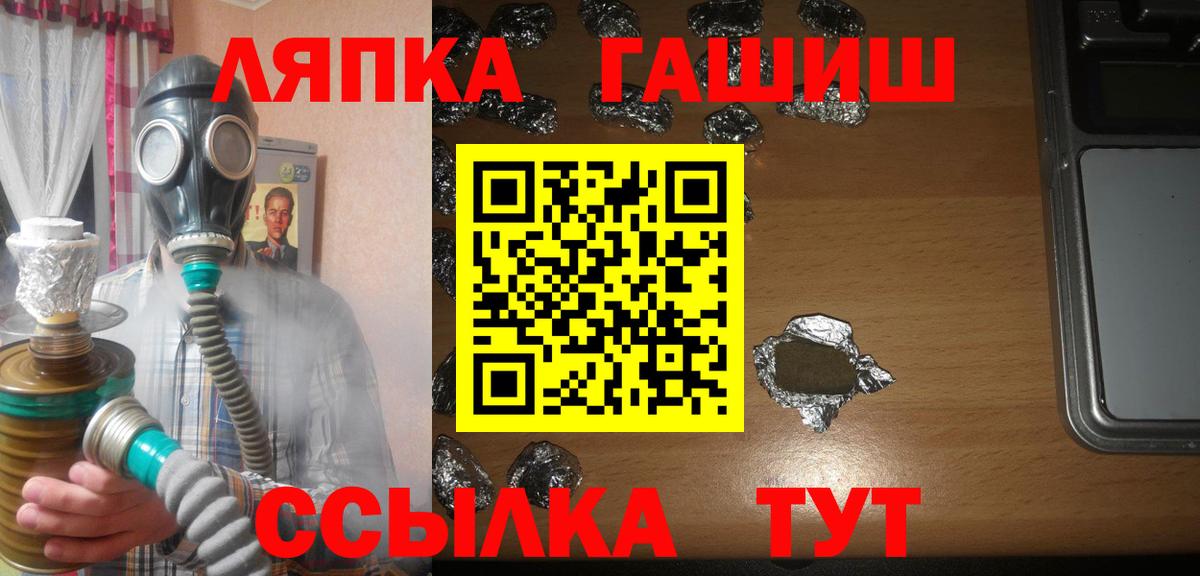 Гашиш хэш Ивантеевка