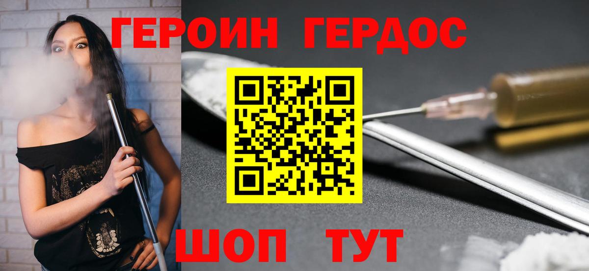 ГЕРОИН VHQ  Ивантеевка 