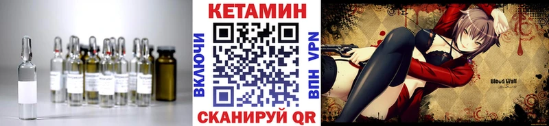 КЕТАМИН VHQ  Ивантеевка 