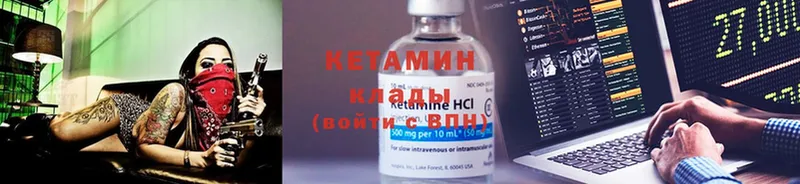 Кетамин ketamine  omg онион  Ивантеевка 