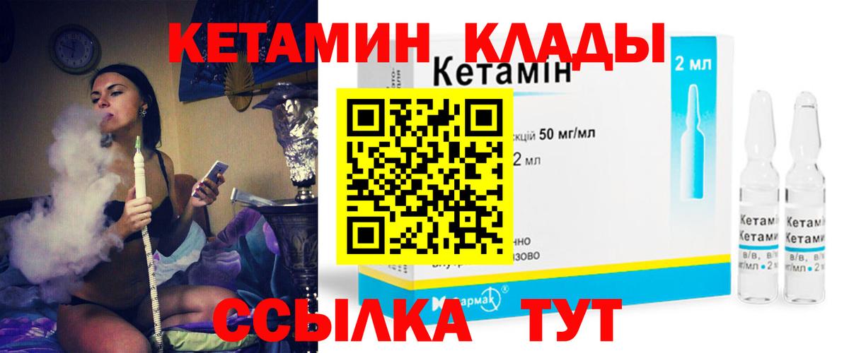 Ивантеевка  КЕТАМИН ketamine  shop клад  Вход с VPN 