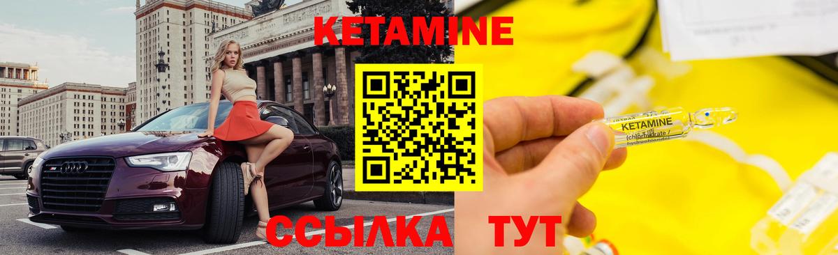 OMG маркетплейс  Ивантеевка  Кетамин ketamine 