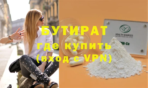 бутик Осинники