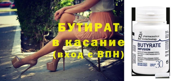 бутик Осинники