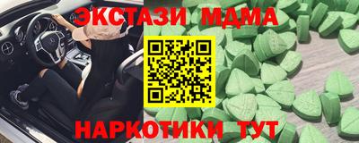 экстази Гусиноозёрск