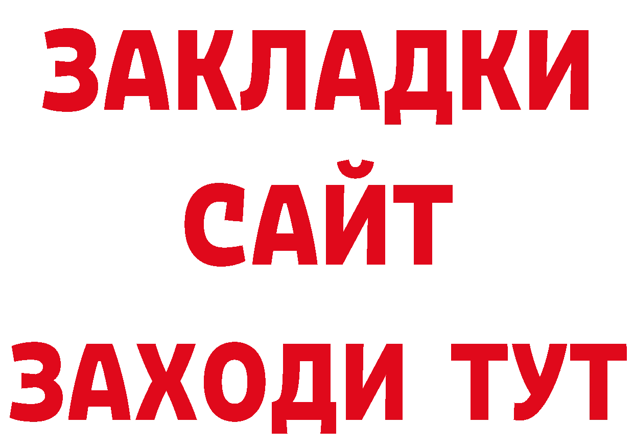 КОКАИН Эквадор зеркало нарко площадка гидра Ивантеевка