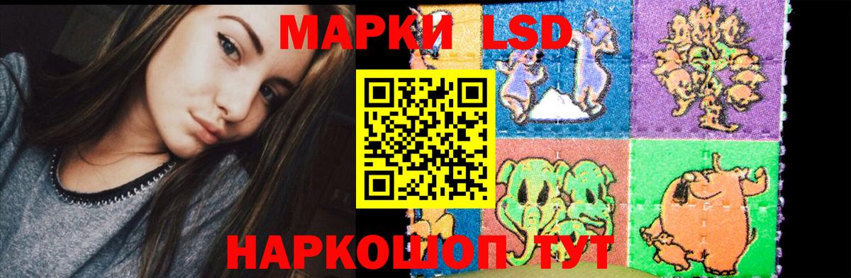 LSD-25 экстази ecstasy  ЛСД экстази кислота  Вход с VPN  Ивантеевка 