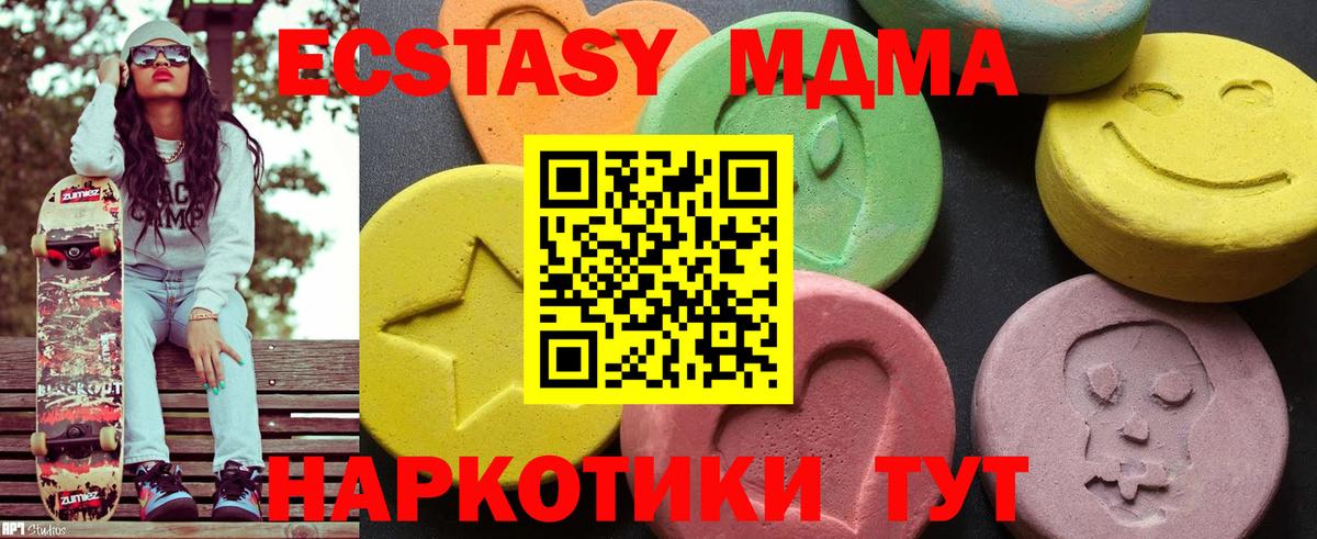MDMA crystal Ивантеевка