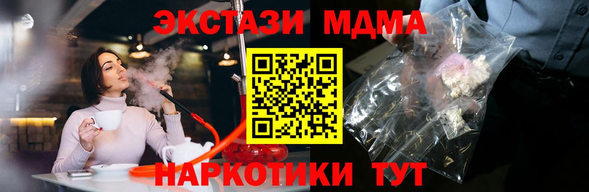 MDMA crystal  MDMA молли  Ивантеевка 