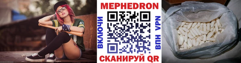 darknet какой сайт  купить  цена  Ивантеевка  Мефедрон мяу мяу 