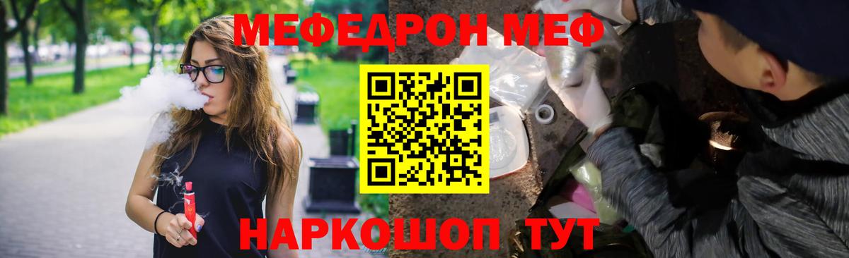 МЕФ Ивантеевка