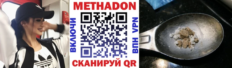 Метадон methadone Ивантеевка