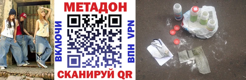 как найти   Ивантеевка  Метадон белоснежный 