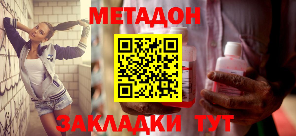 Кислота  Вход с VPN  Альфа ПВП  Хэш  25-NBOMe  МЕФ  Ешки  Каннабис  Метадон  Ивантеевка  Кокаин  Масло ТГК 