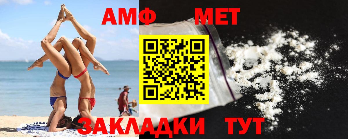 Метамфетамин мет  Ивантеевка 