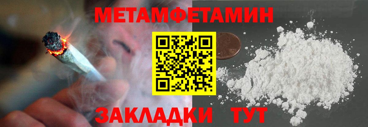 Метамфетамин  Вход с VPN  Ивантеевка  МЕТАМФЕТАМИН винт 