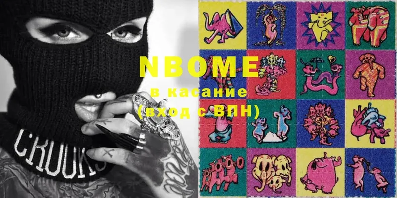 Марки NBOMe 1,5мг  цена наркотик  Ивантеевка 