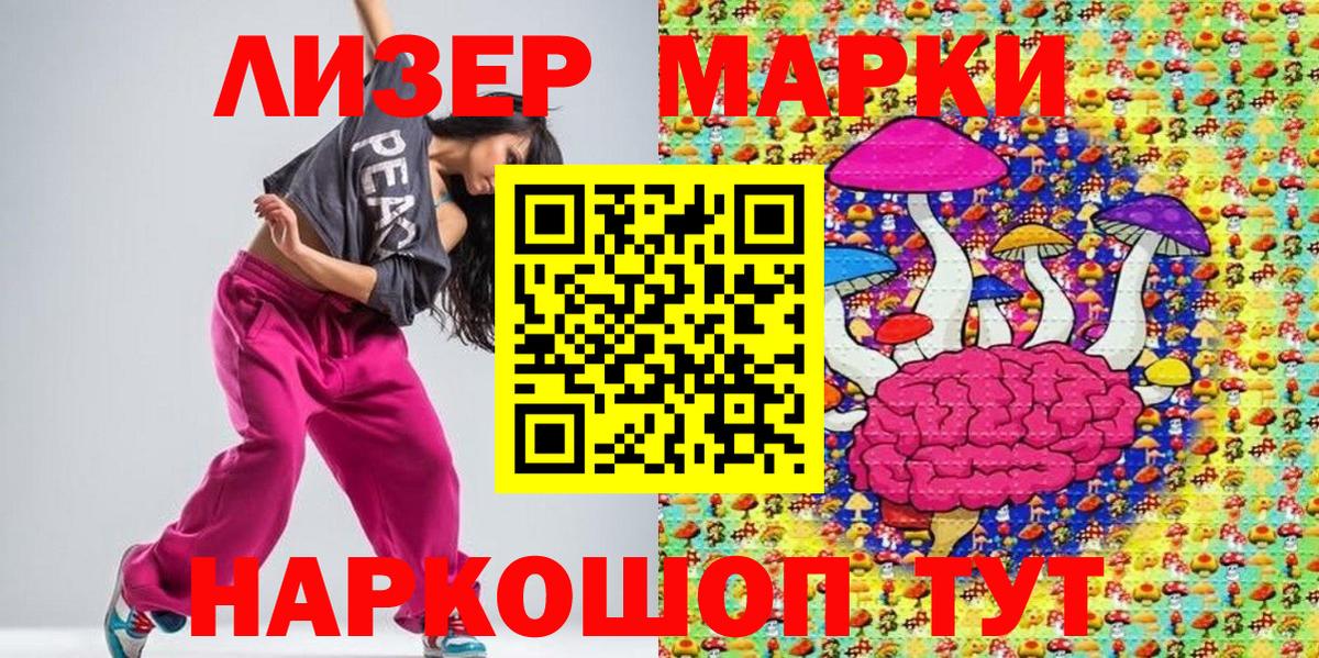 Ивантеевка  Марки N-bome 1,8мг  Вход с VPN 