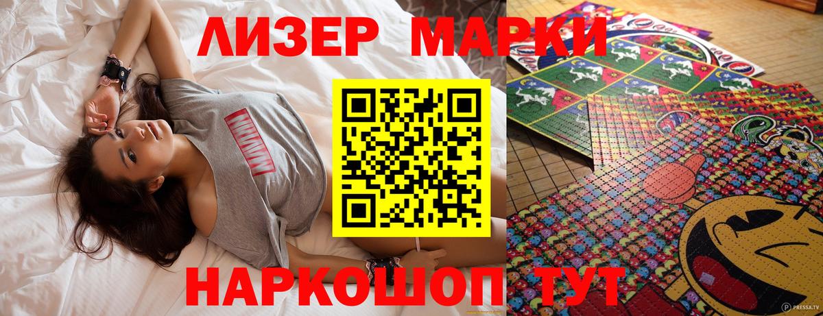 Марки 25I-NBOMe 1,8мг  где найти наркотики  Ивантеевка 