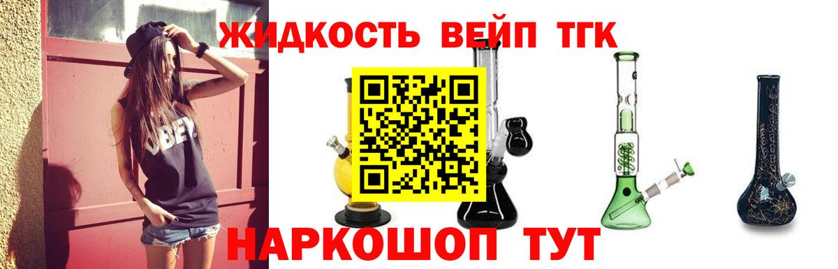 ТГК концентрат Ивантеевка