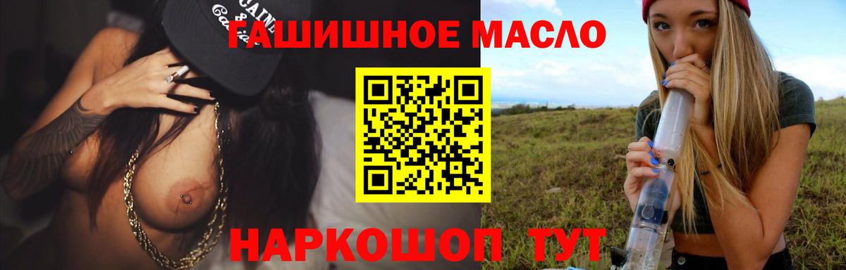 Дистиллят ТГК THC oil Ивантеевка