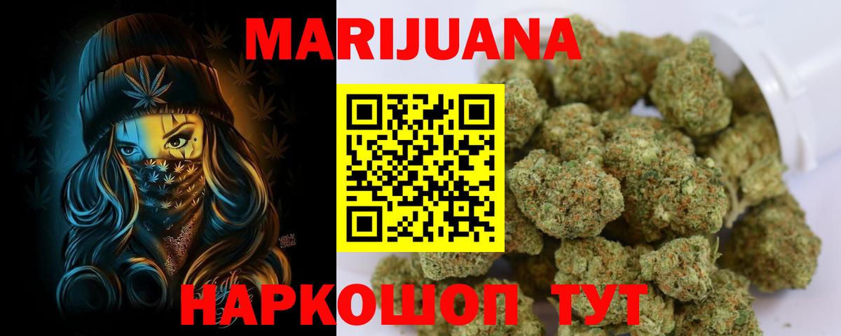 Каннабис сатива  Шишки марихуана White Widow  Шишки марихуана тримм  Ивантеевка 