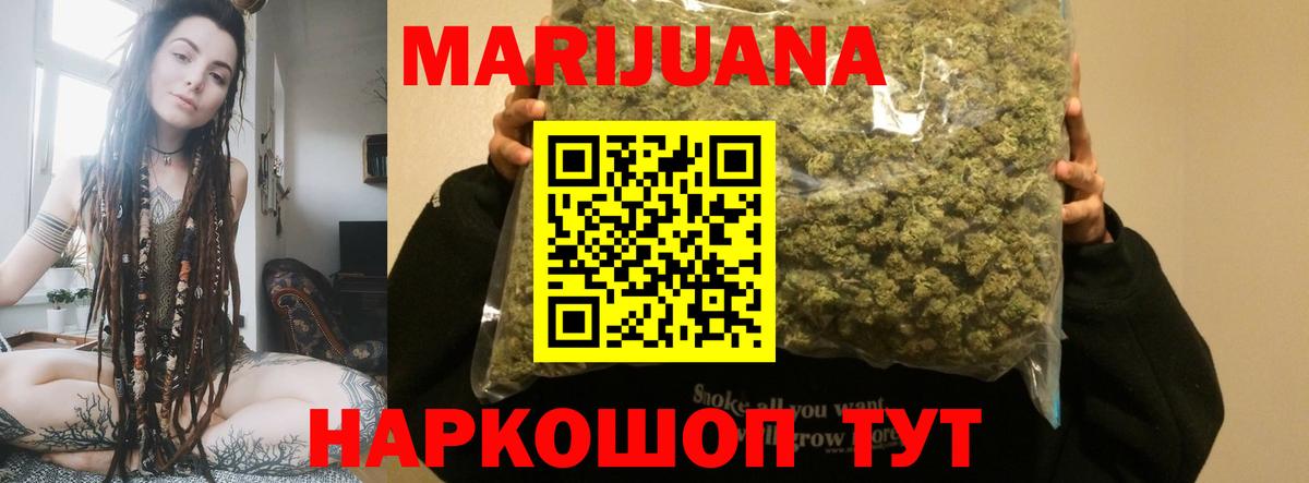 Бошки марихуана SATIVA & INDICA  МАРИХУАНА тримм  Ивантеевка  Канабис сатива  Вход с VPN 